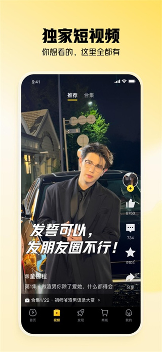 虎牙直播手机版