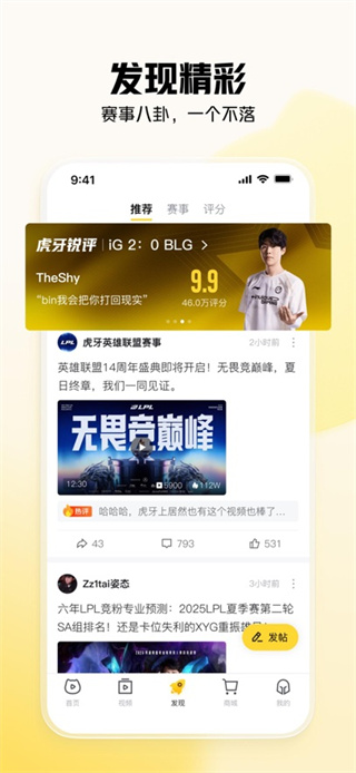 虎牙直播手机版