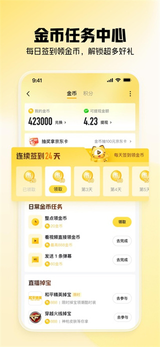 虎牙直播手机版