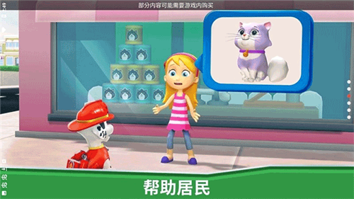 汪汪队救援世界全解锁版