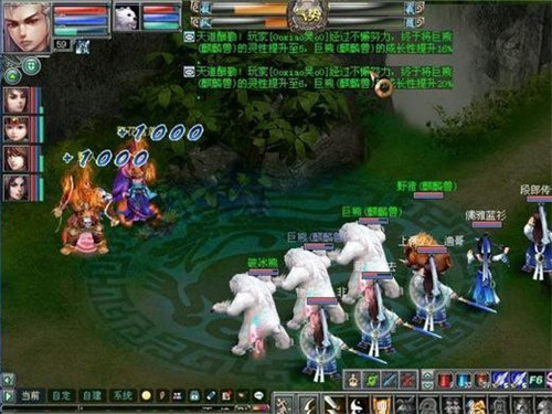 梦幻群侠传手机版