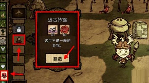 饥荒远古铃铛怎么制作-饥荒远古铃铛制作方法教程攻略
