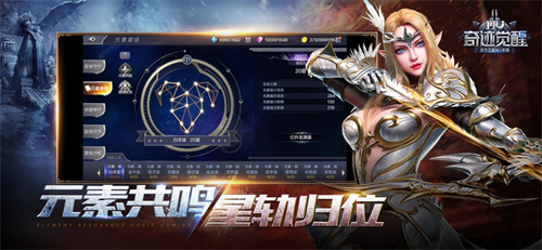 奇迹觉醒最新版