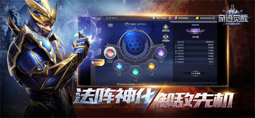 奇迹觉醒安卓版