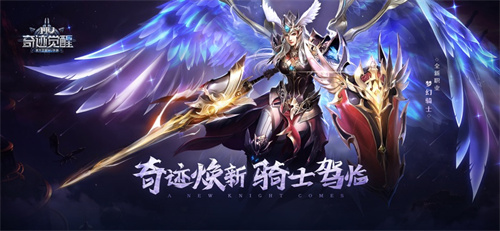 奇迹觉醒安卓版