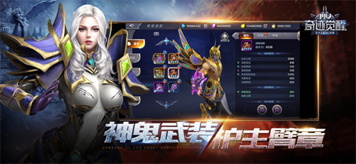 奇迹觉醒安卓版