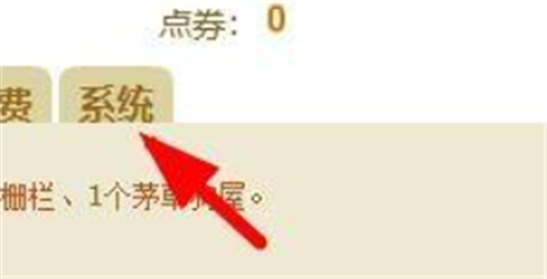 QQ农场如何查看农场信息-QQ农场查看农场信息方法攻略分享