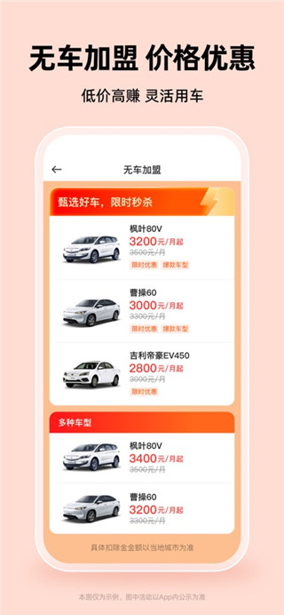 曹操出行司机端