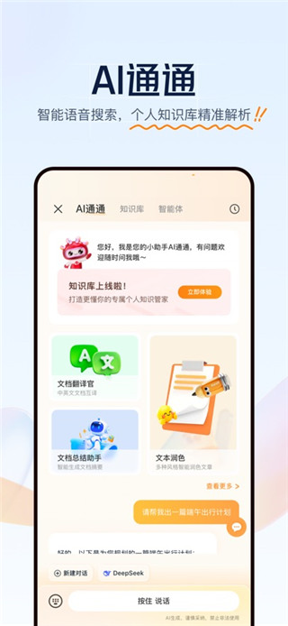 联通云盘手机版