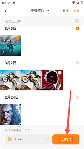联通云盘手机版
