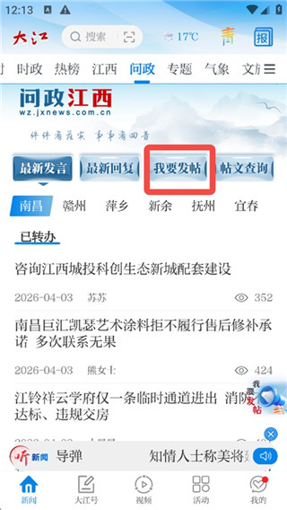 大江新闻客户端
