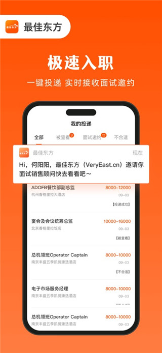 最佳东方最新版