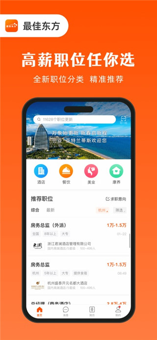 最佳东方最新版