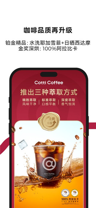 库迪咖啡手机版