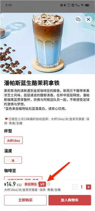 库迪咖啡手机版