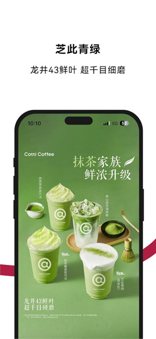 库迪咖啡手机版