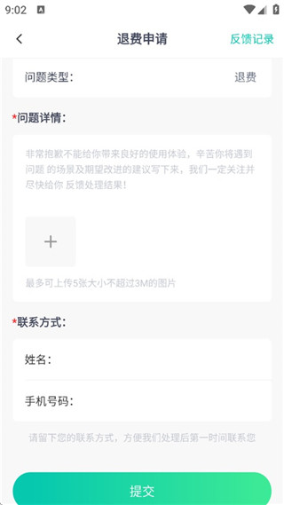 法考直通车免费版