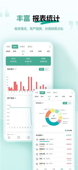 一木记账手机版