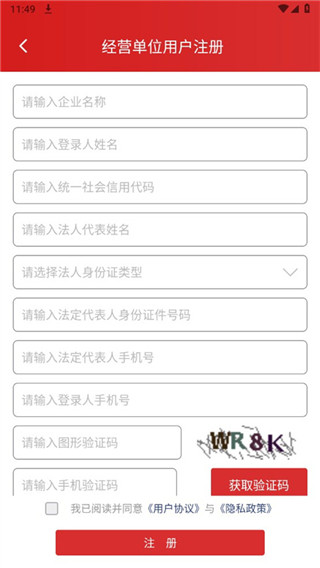 文旅市场通移动版