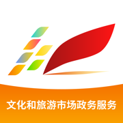 文旅市场通移动版