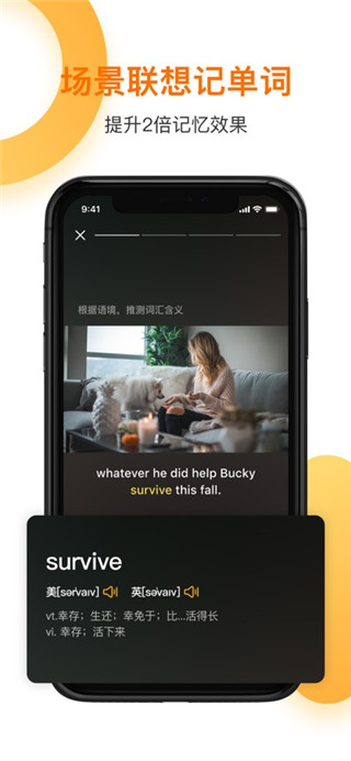 一点英语手机版
