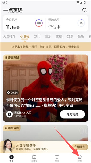 一点英语手机版