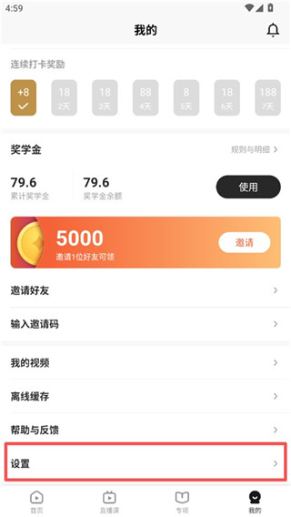 一点英语手机版