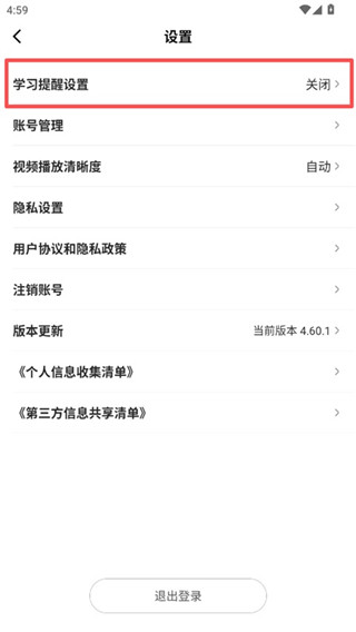 一点英语手机版