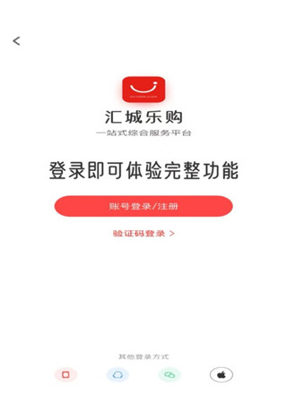 汇城乐购安卓版