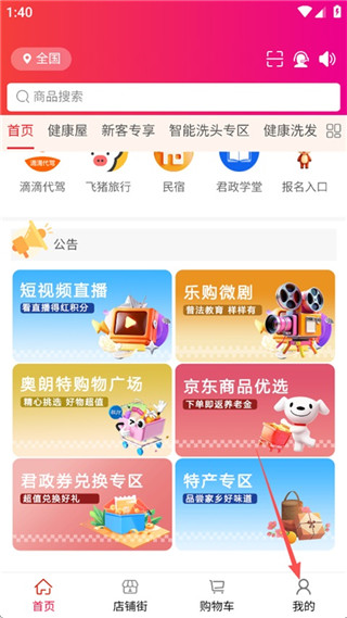 汇城乐购安卓版