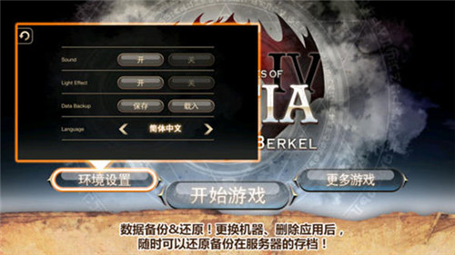 艾诺迪亚4中文版