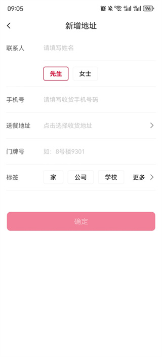 肯德基app点餐流程