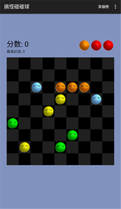 搞怪碰碰球手机版