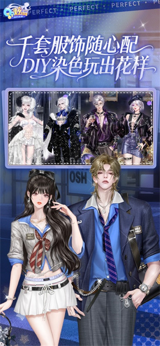 qq炫舞手游最新版