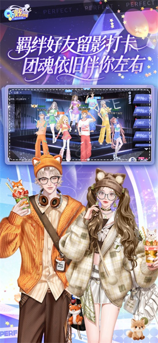 qq炫舞手游最新版