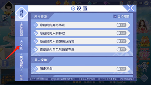 qq炫舞手机版解绑qq流程