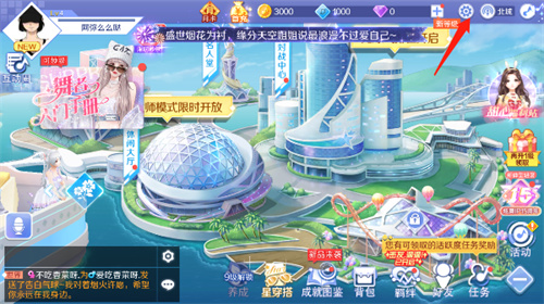 qq炫舞手机版解绑qq流程