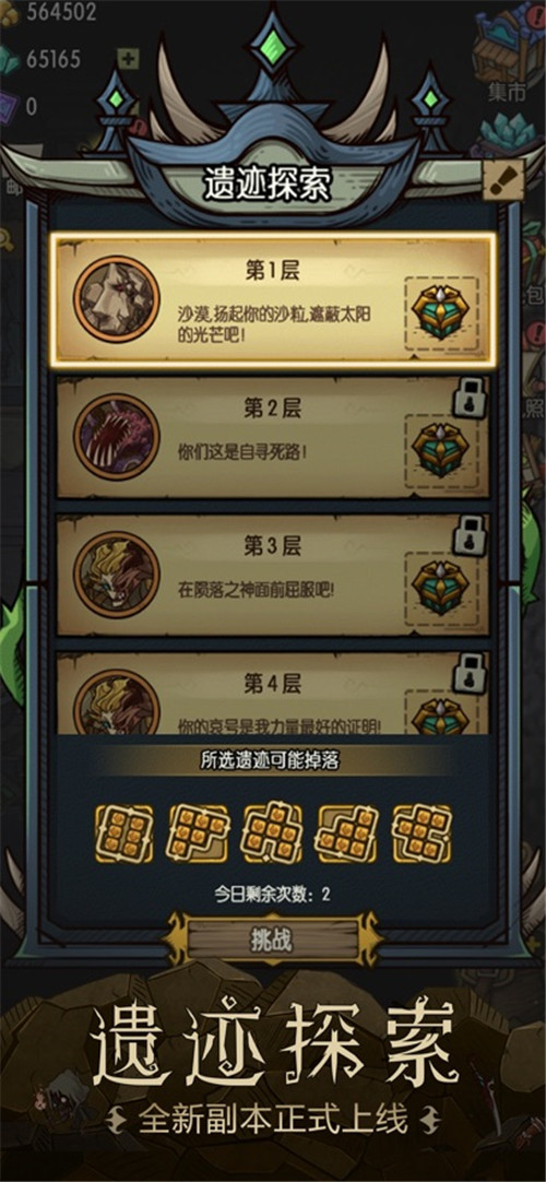 贪婪洞窟最新版