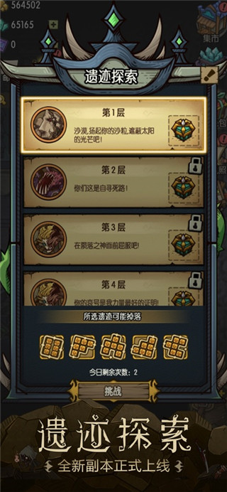 贪婪洞窟最新版