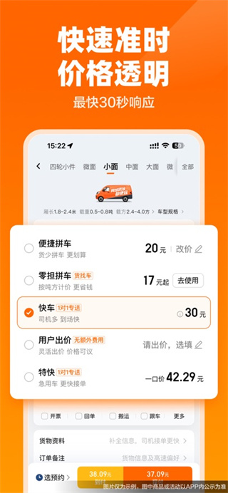 货拉拉app官方正版