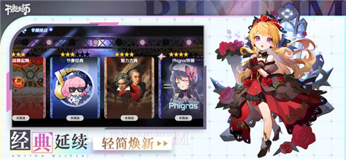 节奏大师免费版