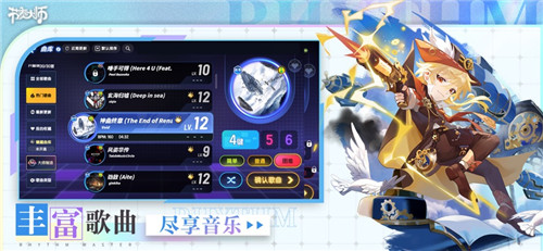 节奏大师免费版