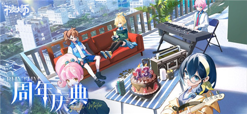 节奏大师免费版