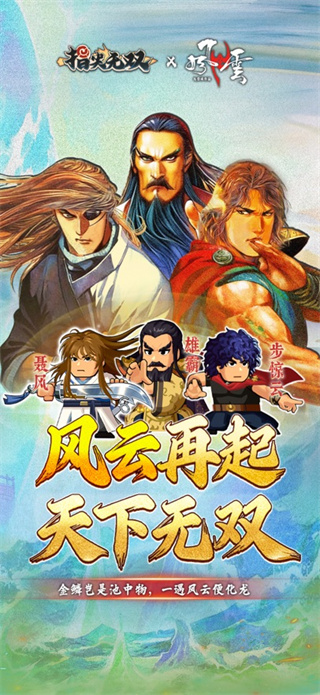 指尖无双无限招募令