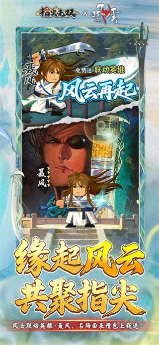 指尖无双无限招募令