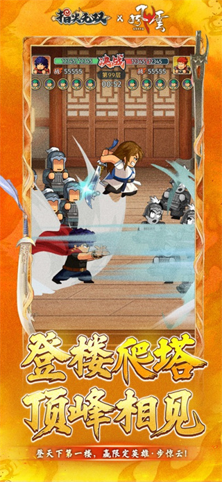 指尖无双无限招募令