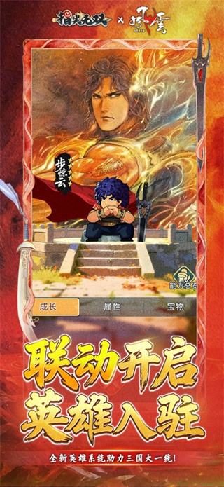 指尖无双无限招募令