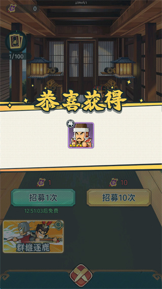 指尖无双无限招募令新手攻略