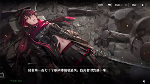 云战双帕弥什手游版