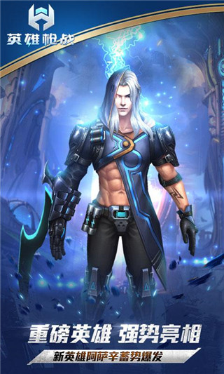 英雄枪战手游版